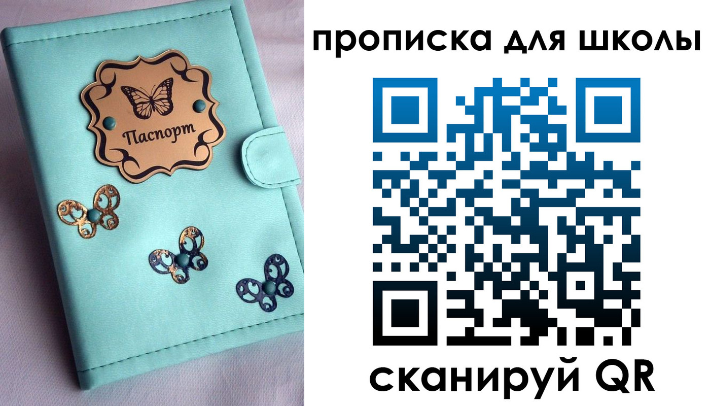 прописка паспорт в Абинске
