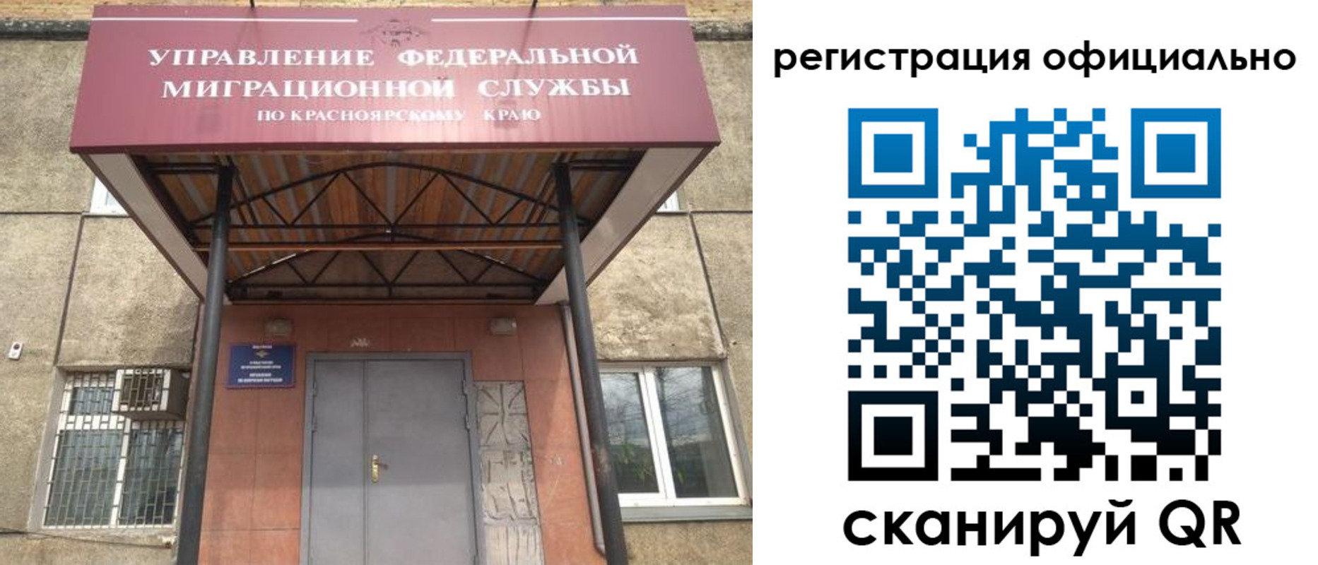 регистрация в Абинске